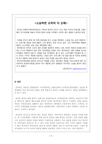 산자이 현상을 바라보는 중국인들의 시각-15