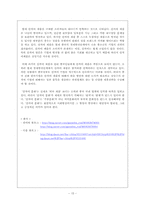 산자이 현상을 바라보는 중국인들의 시각-16