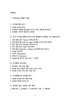 브라질의 음식 레포트-2