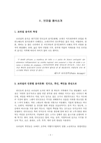 브라질의 음식 레포트-5