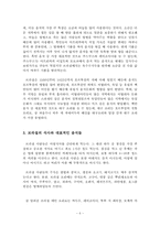 브라질의 음식 레포트-6