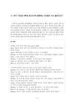브라질의 음식 레포트-10