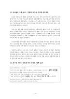 브라질의 음식 레포트-19