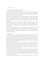[여성] 선덕여왕 vs 측천무후-3