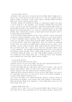 [여성] 선덕여왕 vs 측천무후-5