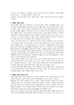 [중세서양] 중세적 문화 -그리스도교 문화-3