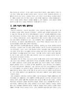 [중세서양] 중세적 문화 -그리스도교 문화-6