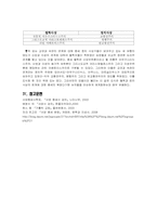 [중세서양] 중세적 문화 -그리스도교 문화-10
