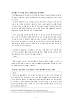 한국 관료제의 문제점과 개선 방안 -공무원 임용 제도의 문제와 개선-6