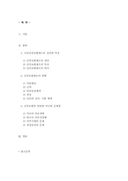 국민건강보험제도-2