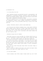 국민건강보험제도-4