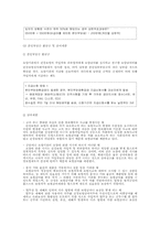국민건강보험제도-10