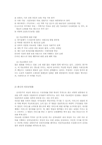 국민건강보험제도-17