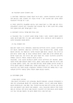 국민건강보험제도-19