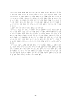한국의 국제적 위상의 실체 -정치, 문화, 군사, 경제부문-4