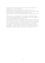 한국의 국제적 위상의 실체 -정치, 문화, 군사, 경제부문-14