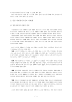 사회복지시설의 사회화-7