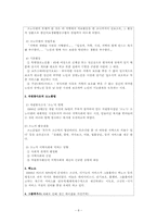 사회복지시설의 사회화-10
