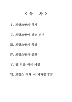 [프랑스문화] 프랑스 빵-1