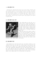 [프랑스문화] 프랑스 빵-2