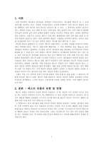 네이트 베스트 리플의 유형과 영향력-3