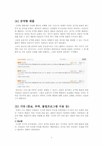 네이트 베스트 리플의 유형과 영향력-9