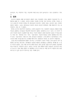 네이트 베스트 리플의 유형과 영향력-13