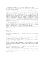 [심리학] 도박중독심리-3