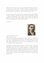 [심리학] 도박중독심리-6