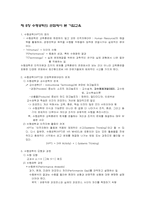 [기업교육론] 제 5장 수행공학의 관점에서 본 기업교육-1