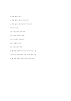 [기업교육론] 제 16장 웹 기반 기업교육에서의 비용 효과성-7