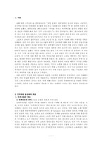 인적자원 등급화-2