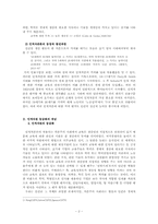 인적자원 등급화-3