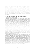 인적자원 등급화-4