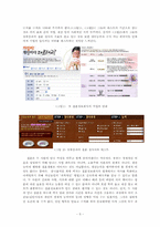 인적자원 등급화-6