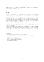 인적자원 등급화-7
