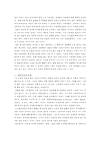 [인간관계] 이성의 심리와 관계 맺기-3