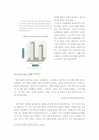 [인간관계] 이성의 심리와 관계 맺기-5