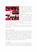 [인간관계] 이성의 심리와 관계 맺기-7
