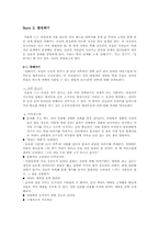 [인간관계] 이성의 심리와 관계 맺기-9