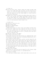 [인간관계] 이성의 심리와 관계 맺기-10