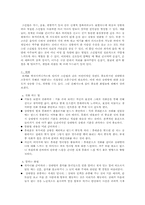 [인간관계] 이성의 심리와 관계 맺기-12