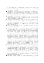 [인간관계] 이성의 심리와 관계 맺기-13