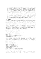 [인간관계] 이성의 심리와 관계 맺기-14