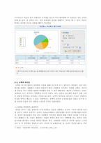[인간관계] 이성의 심리와 관계 맺기-18