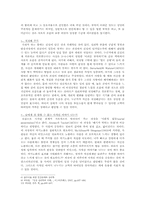 [인간관계] 이성의 심리와 관계 맺기-19