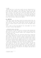 [인간관계] 이성의 심리와 관계 맺기-20