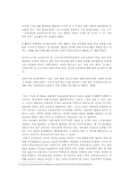 [관료제론] 한국 관료제의 구체적인 문제점과 해결 방안-10