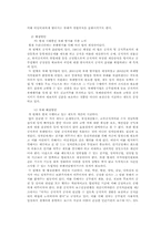 [관료제론] 한국 관료제의 구체적인 문제점과 해결 방안-14