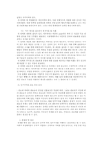 [관료제론] 한국 관료제의 구체적인 문제점과 해결 방안-15